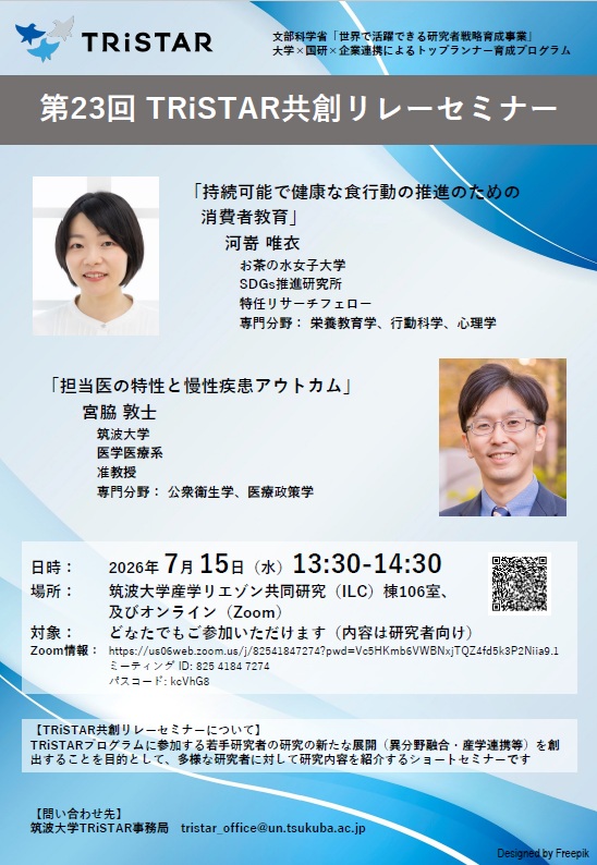 開催案内チラシ