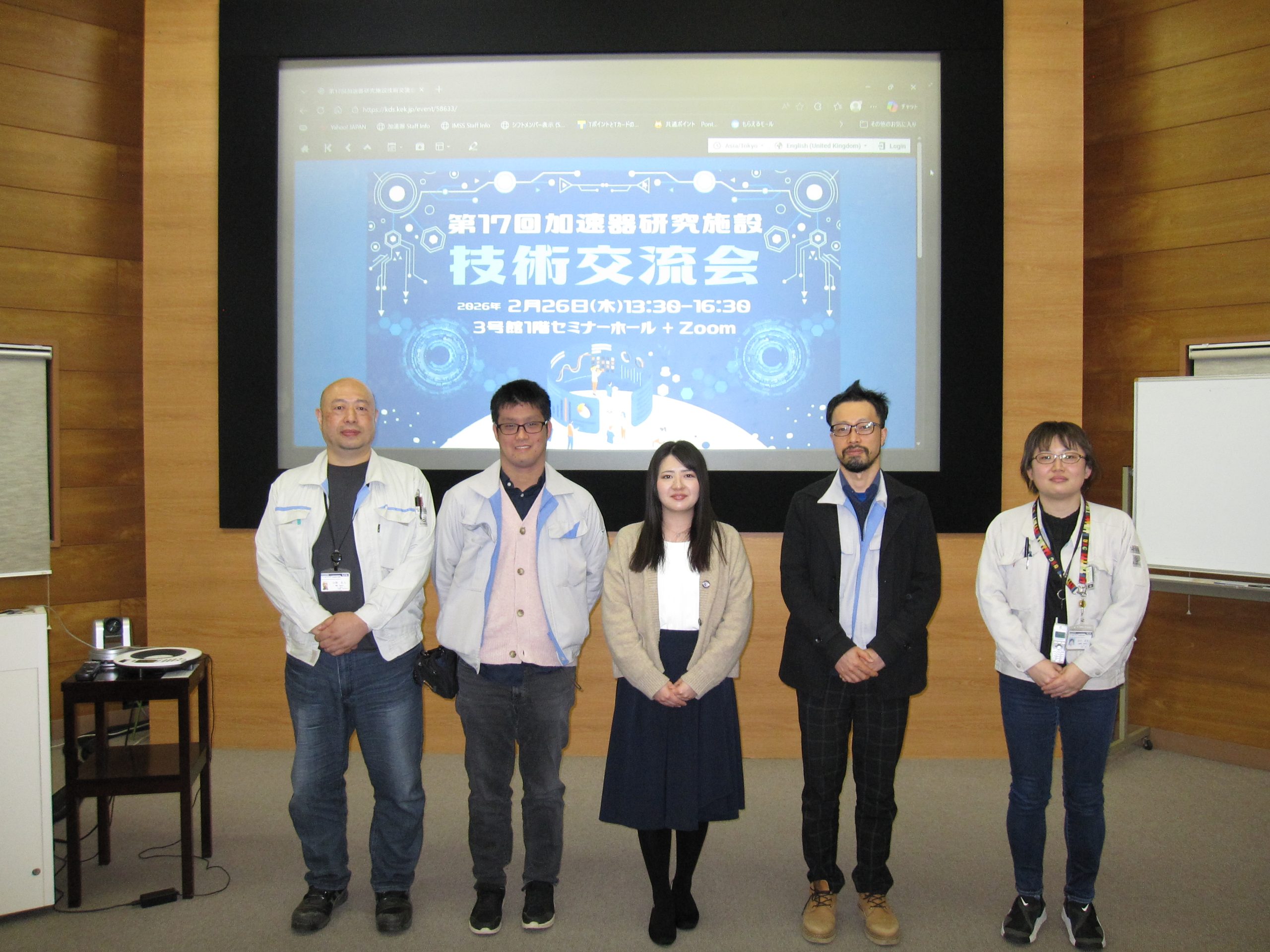 第17回 加速器研究施設技術交流会