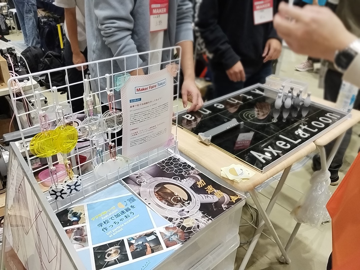 ガウス加速器ボーリング