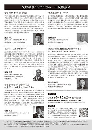 チラシの画像