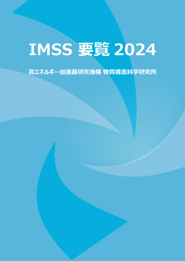 IMSS要覧2024