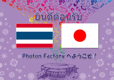 Thai_welcome.jpg