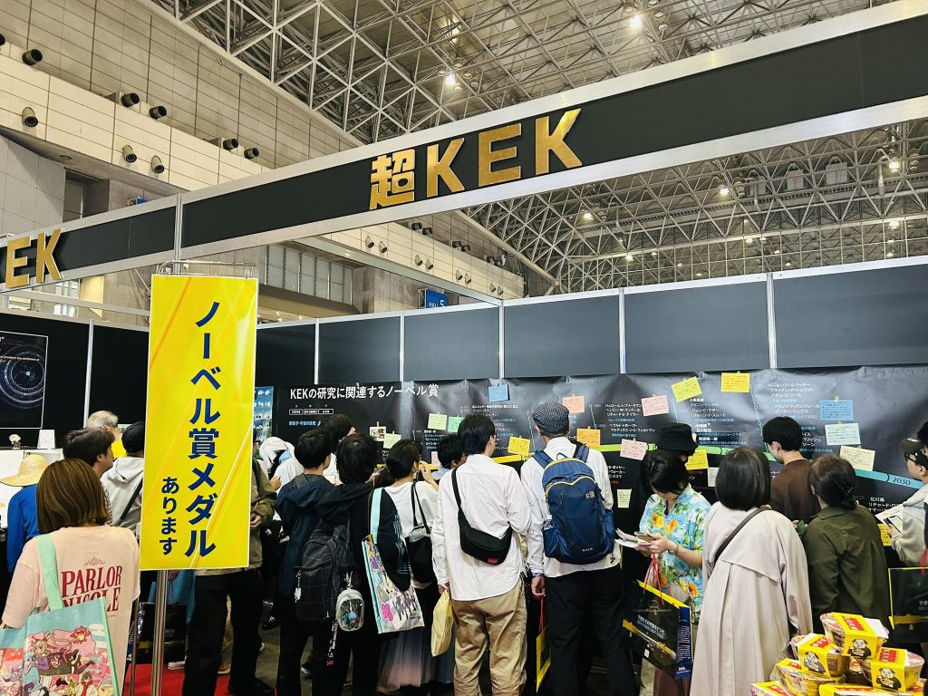 素粒子原子核研究所