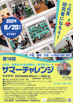 ポスター