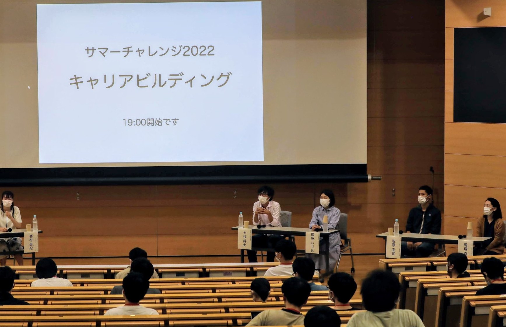 サマーチャレンジ2022 キャリアビルディングセッションの様子
