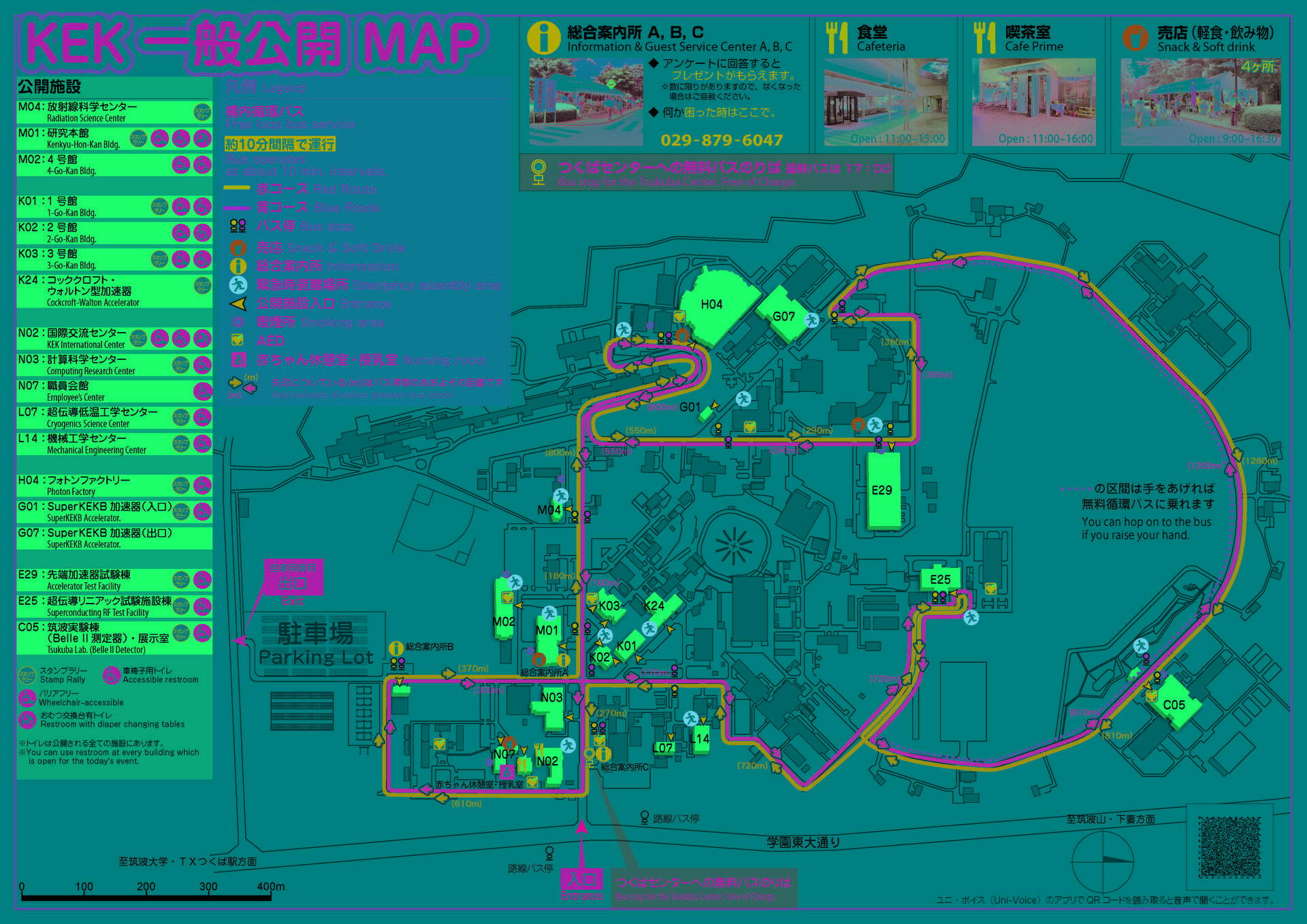 KEK一般公開2019MAP