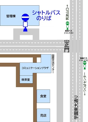 画像：高エネ研からつくばセンター行きのバス停