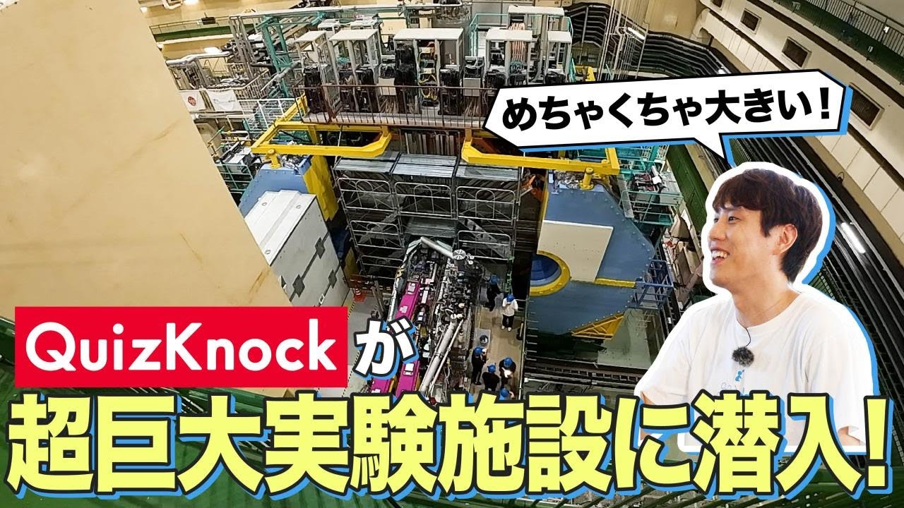 QuizKnock