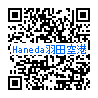 QR_haneda